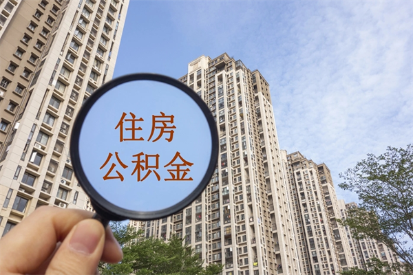 喀什陕西公积金代办（陕西公积金代办服务）